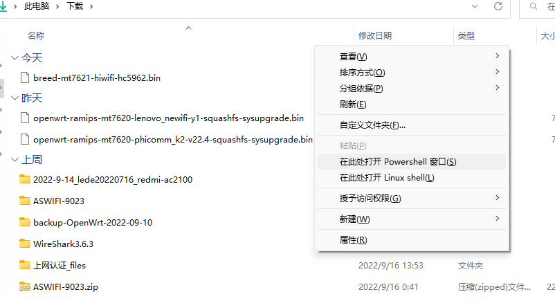 极路由 4 增强版 HC5962 刷 Breed