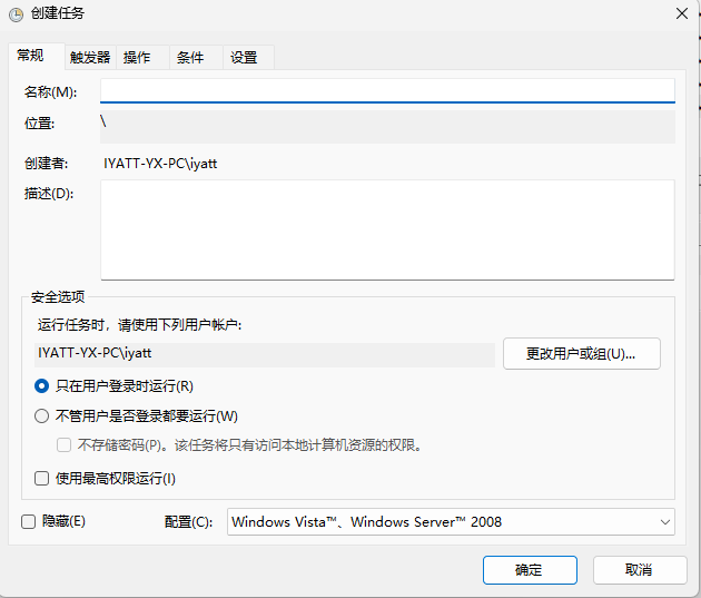 Windows 11 实现移动热点自启动