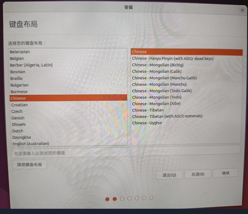 Windows 11 + Ubuntu 22.04 双系统