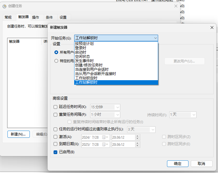 Windows 11 实现移动热点自启动