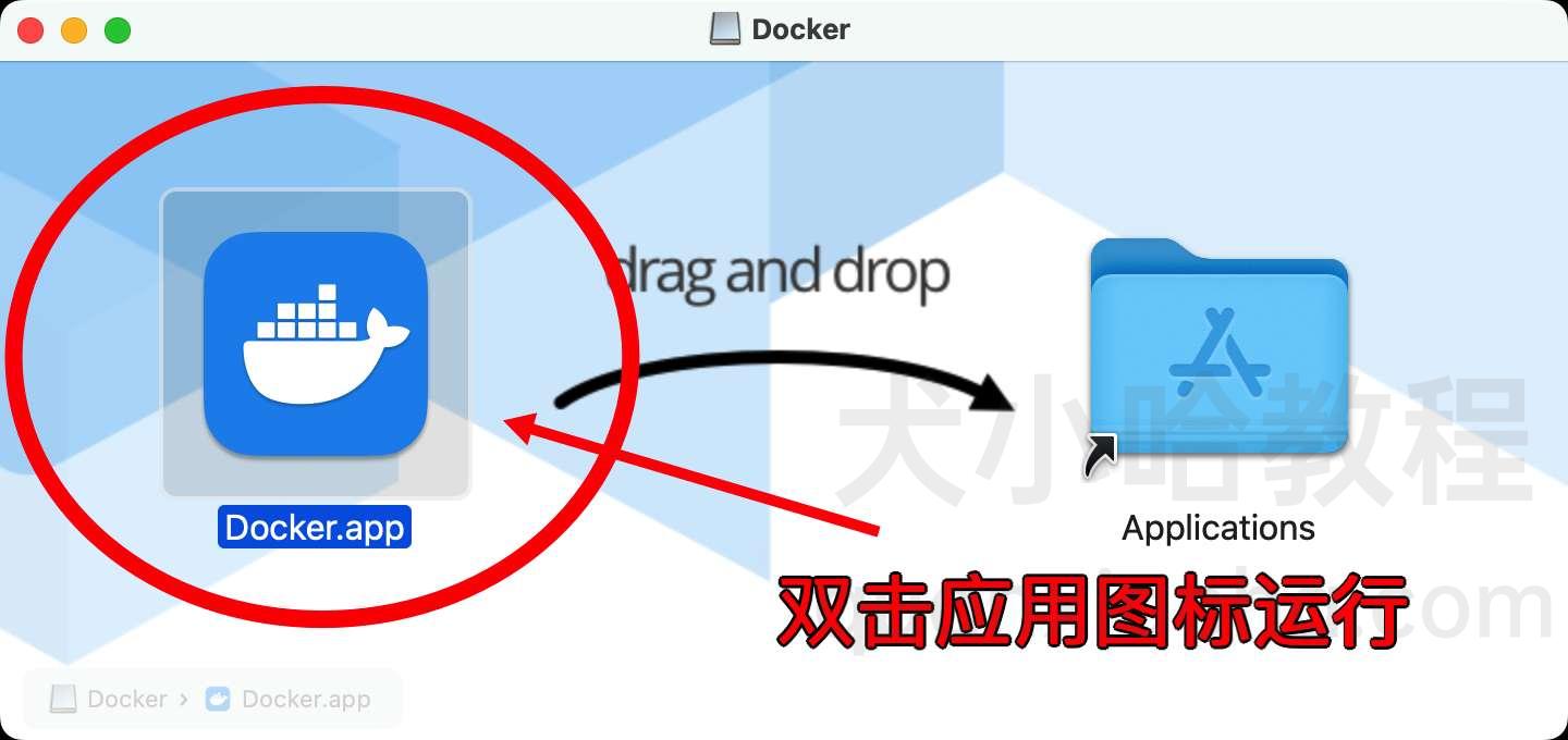 MacOS 安装 Docker
