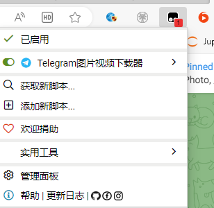 TG 获取限制转发、下载的媒体文件