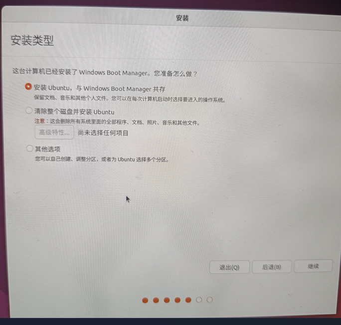 Windows 11 + Ubuntu 22.04 双系统