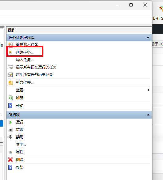Windows 11 实现移动热点自启动