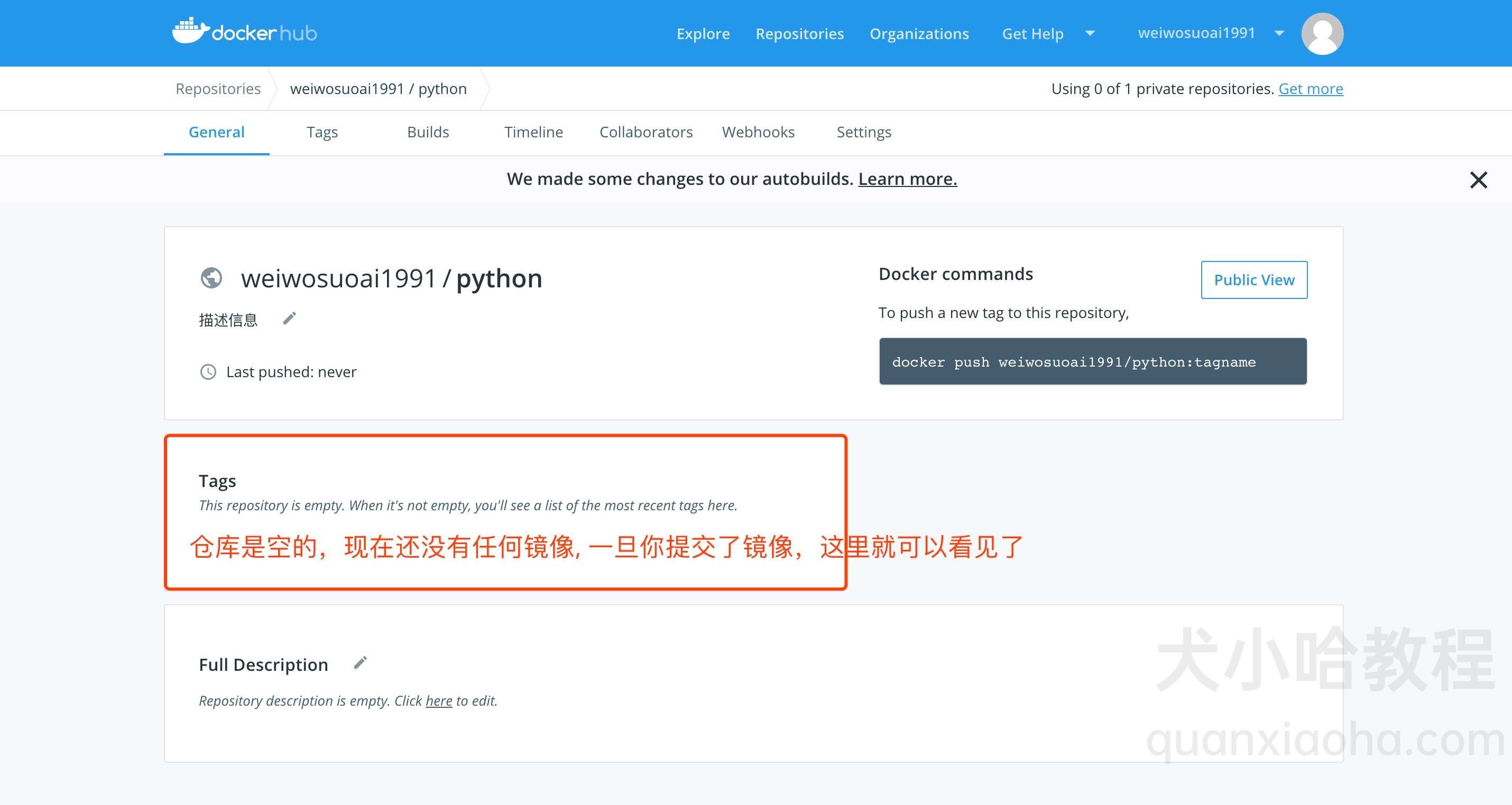 Docker 上传镜像
