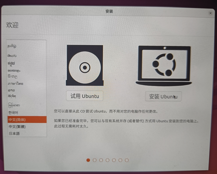Windows 11 + Ubuntu 22.04 双系统