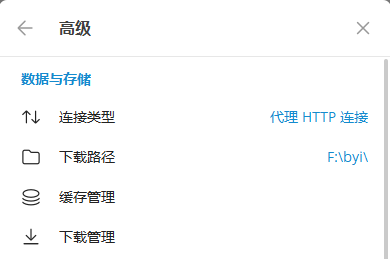 TG 获取限制转发、下载的媒体文件