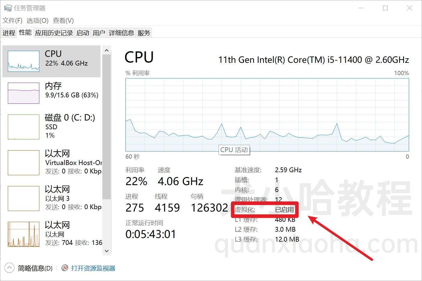 Windows 安装 Docker