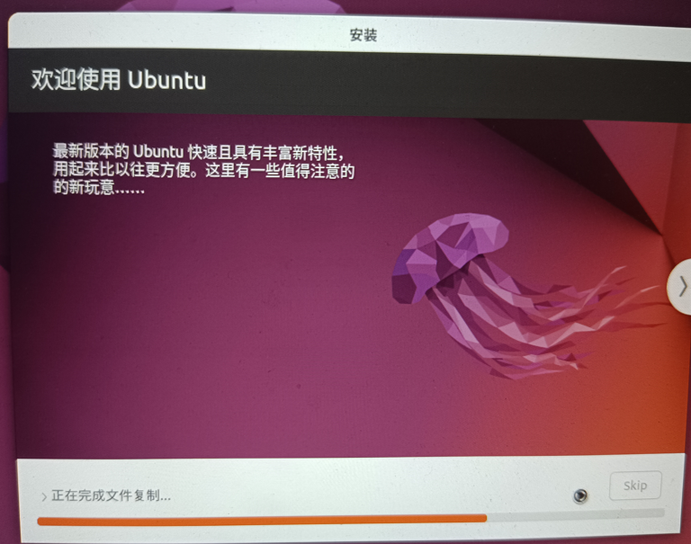 Windows 11 + Ubuntu 22.04 双系统