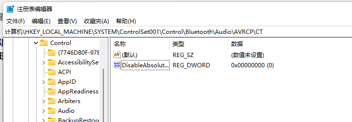 Windows 连接蓝牙耳机音量 100% 解决方案