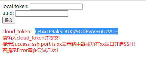 极路由 4 增强版 HC5962 刷 Breed
