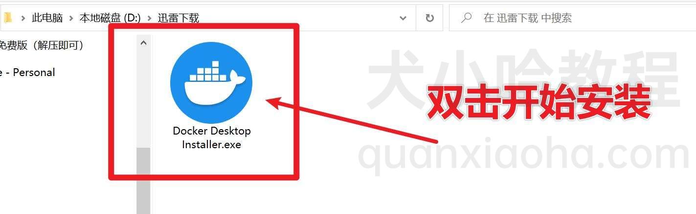Windows 安装 Docker